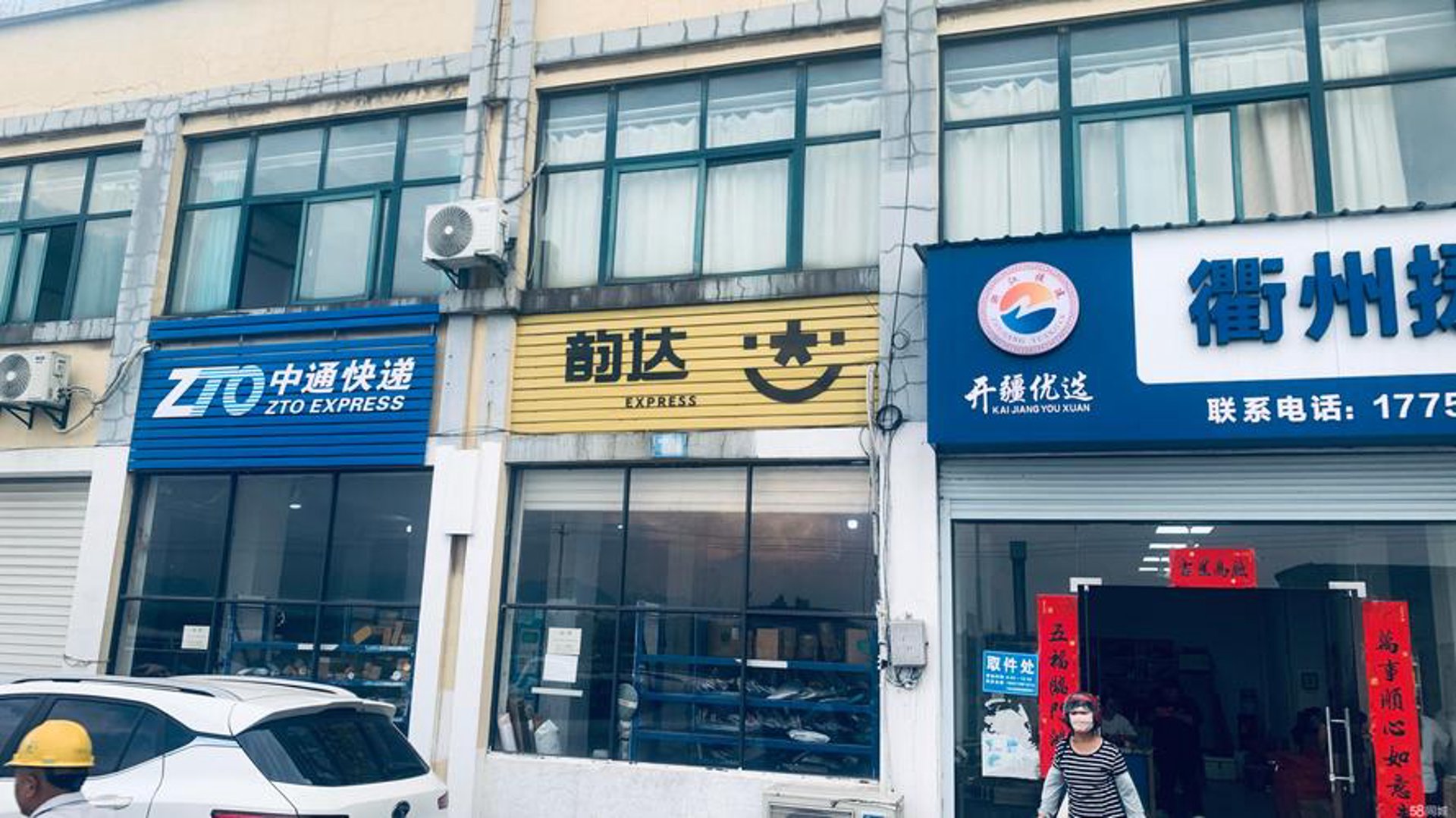 衢州快递网